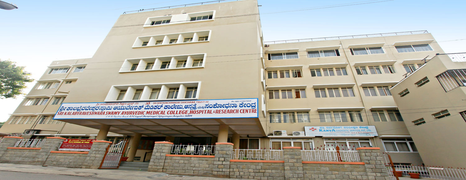 Shri Kalabyraveshwara Swamy Ayurvedic Medical College Bengaluru